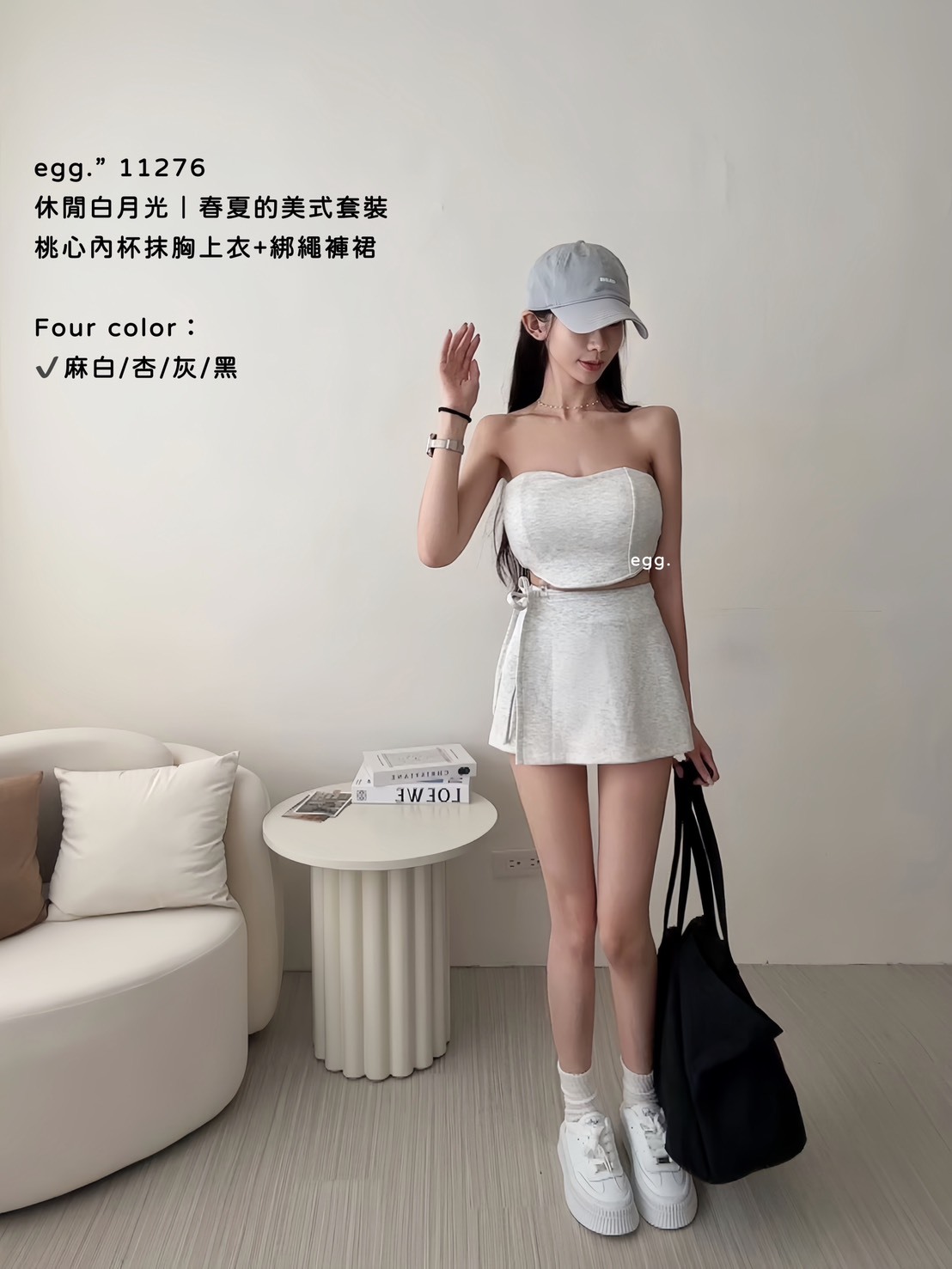 11276休閒白月光｜春夏的美式套裝桃心內杯抹胸上衣+綁繩褲裙