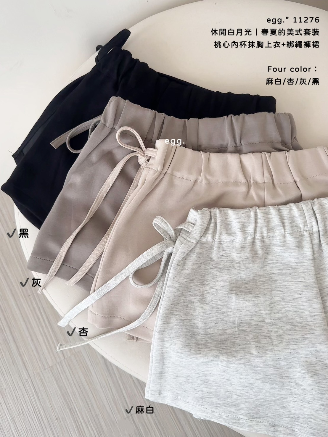 11276休閒白月光｜春夏的美式套裝桃心內杯抹胸上衣+綁繩褲裙 (11)