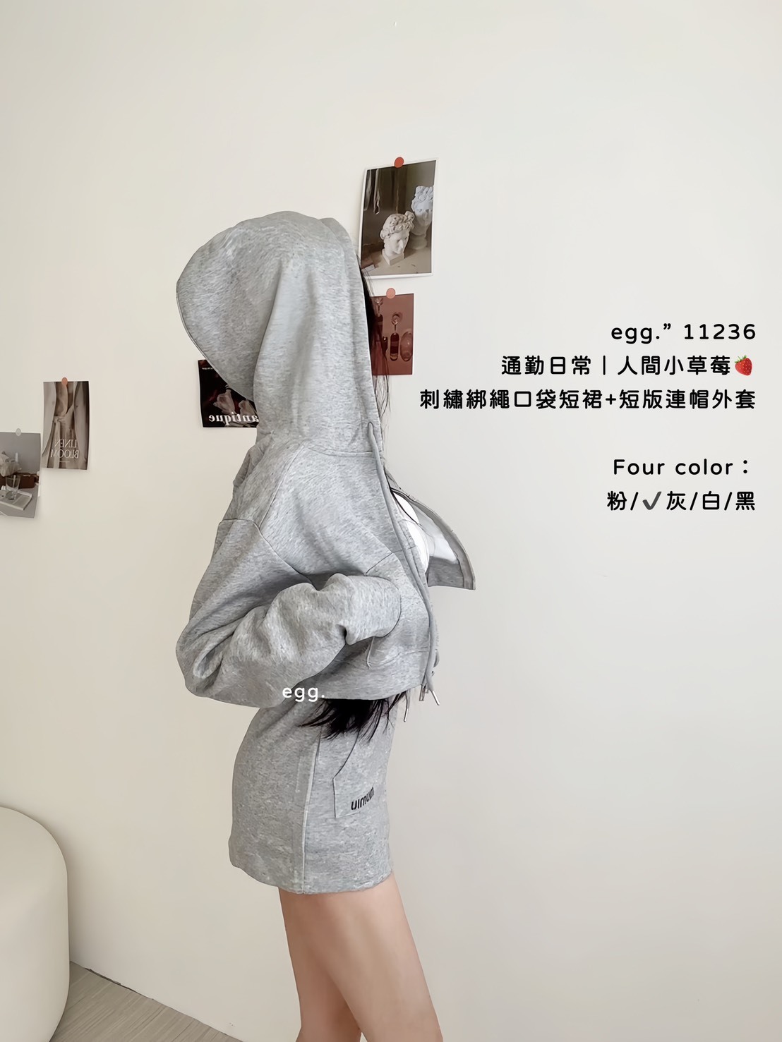 11236通勤日常｜人間小草莓🍓刺繡綁繩口袋短裙+短版連帽外套 (4)