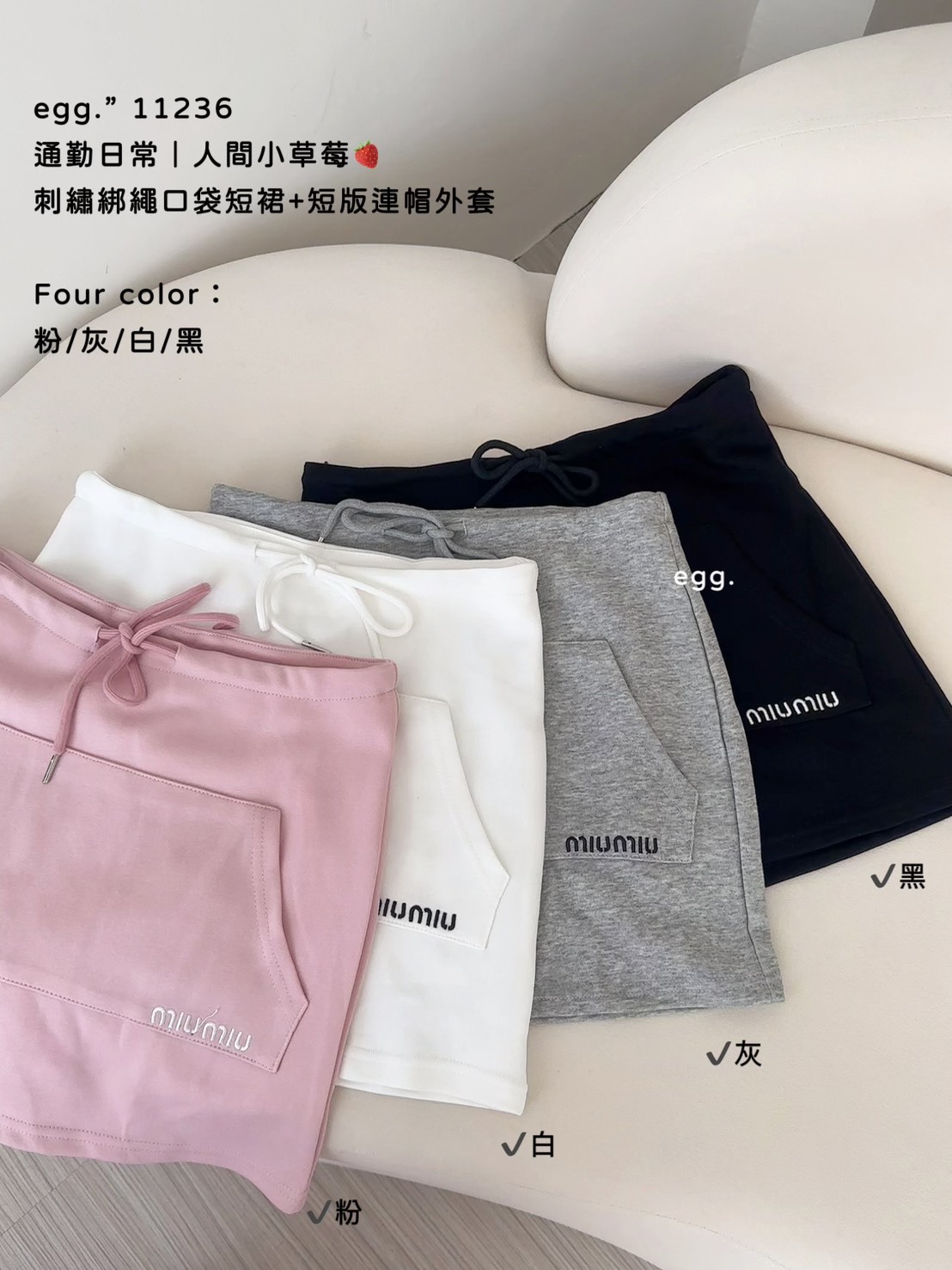 11236通勤日常｜人間小草莓🍓刺繡綁繩口袋短裙+短版連帽外套 (10)