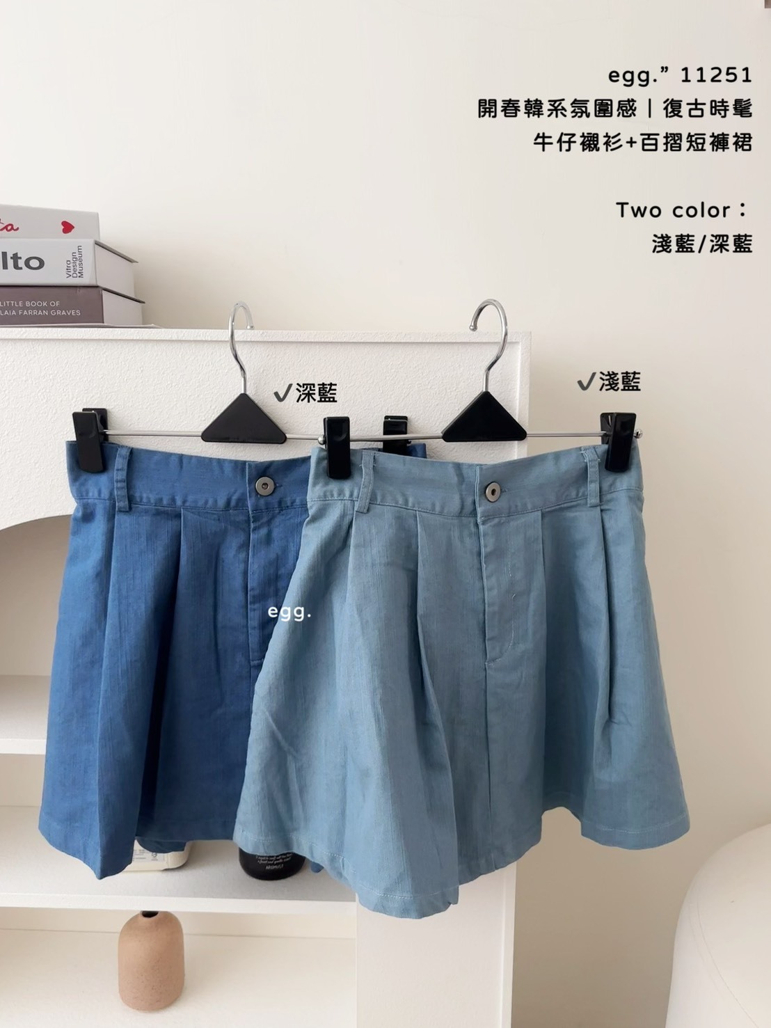 11251開春韓系氛圍感｜復古時髦牛仔襯衫+百摺短褲裙 (6)