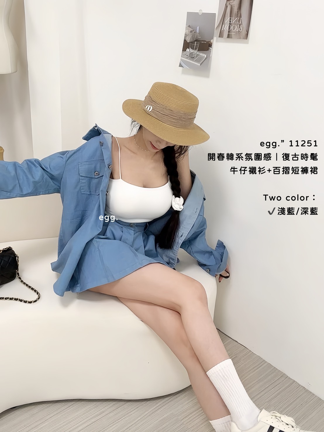 11251開春韓系氛圍感｜復古時髦牛仔襯衫+百摺短褲裙 (4)