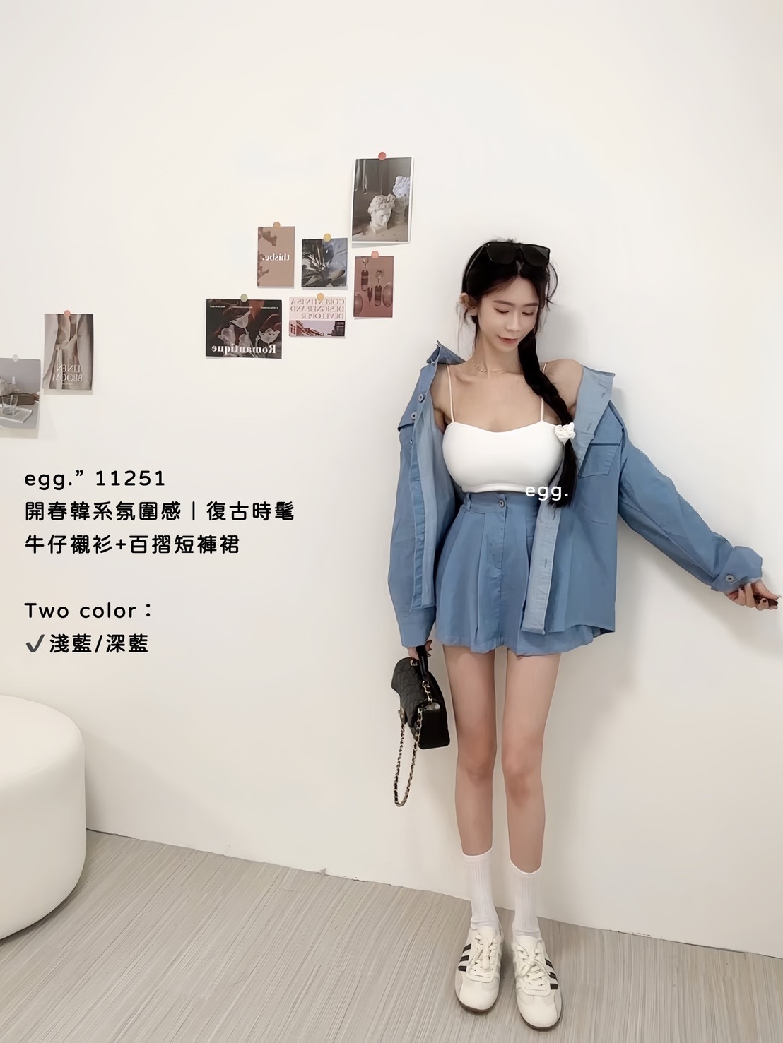 11251開春韓系氛圍感｜復古時髦牛仔襯衫+百摺短褲裙 (3)