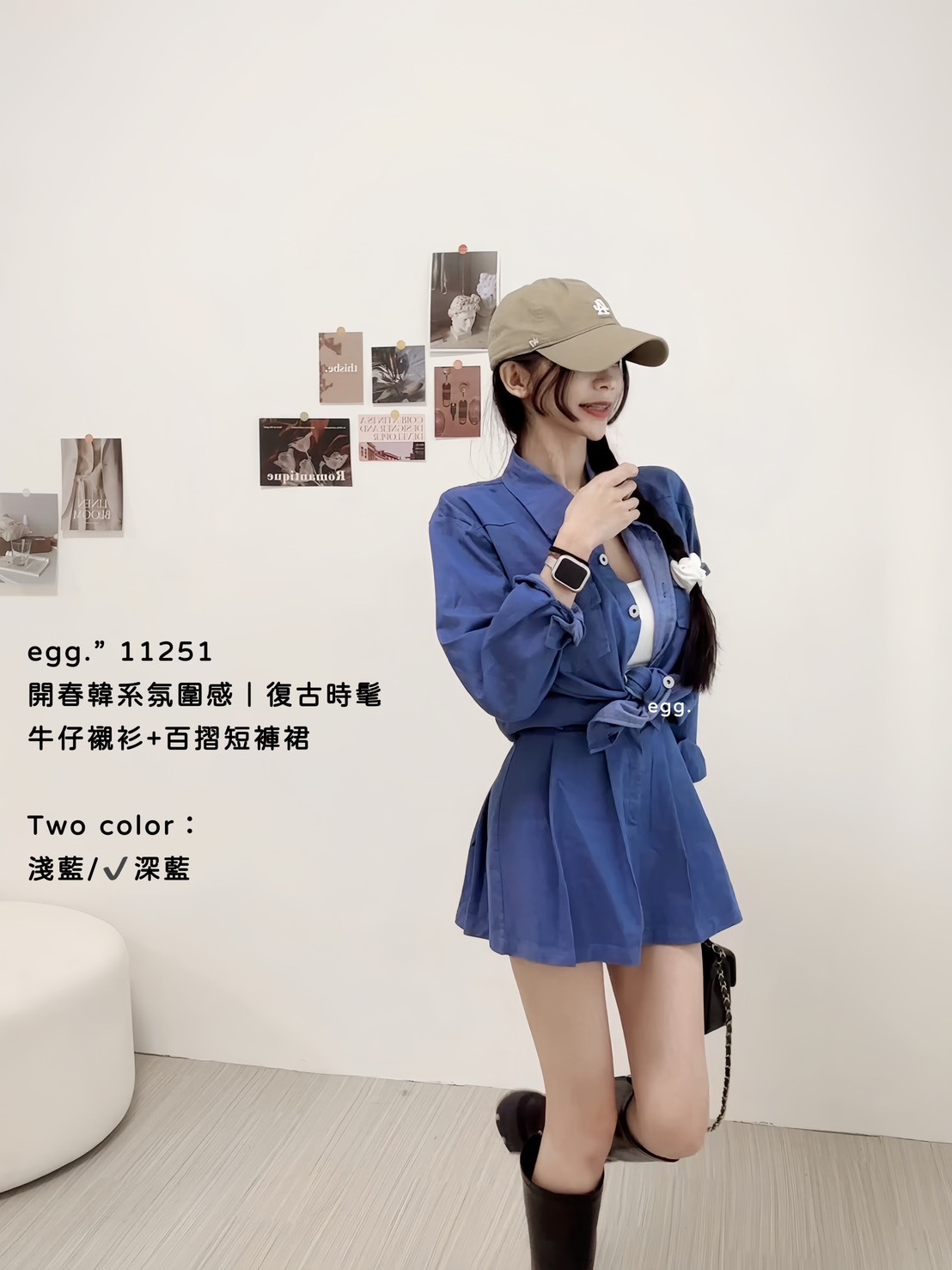 11251開春韓系氛圍感｜復古時髦牛仔襯衫+百摺短褲裙