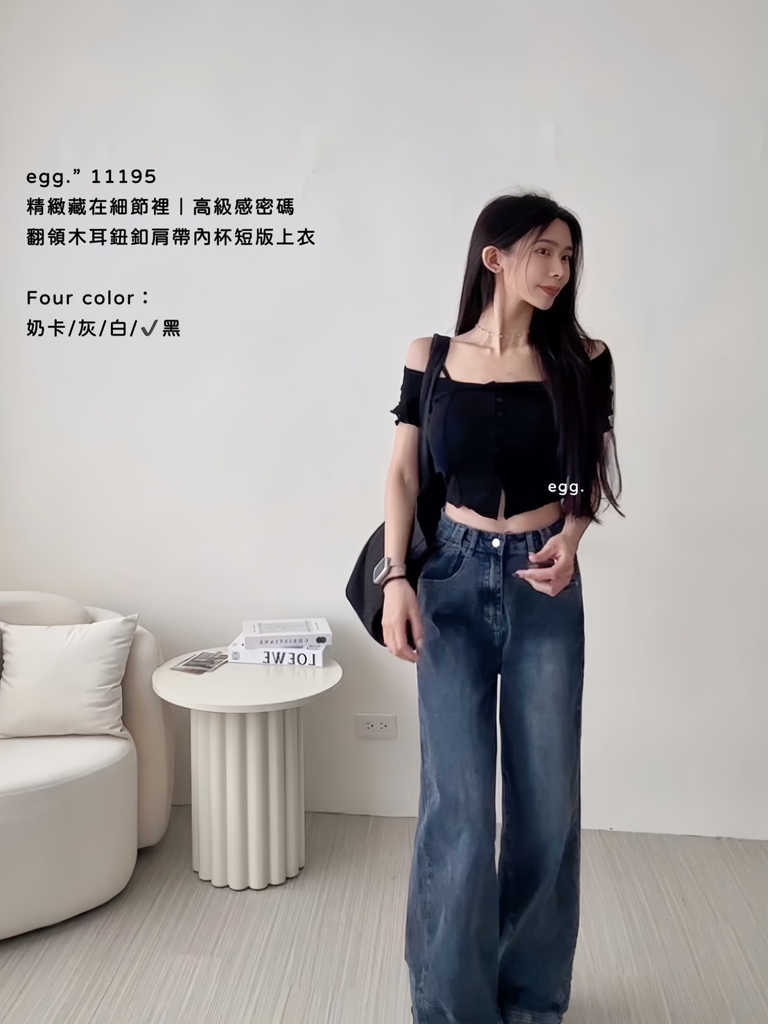 11195精緻藏在細節裡｜高級感密碼翻領木耳鈕釦肩帶內杯短版上衣 (7)