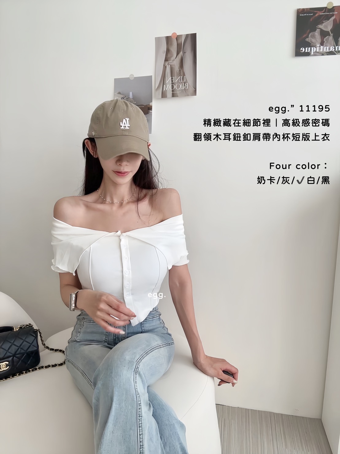 11195精緻藏在細節裡｜高級感密碼翻領木耳鈕釦肩帶內杯短版上衣 (5)