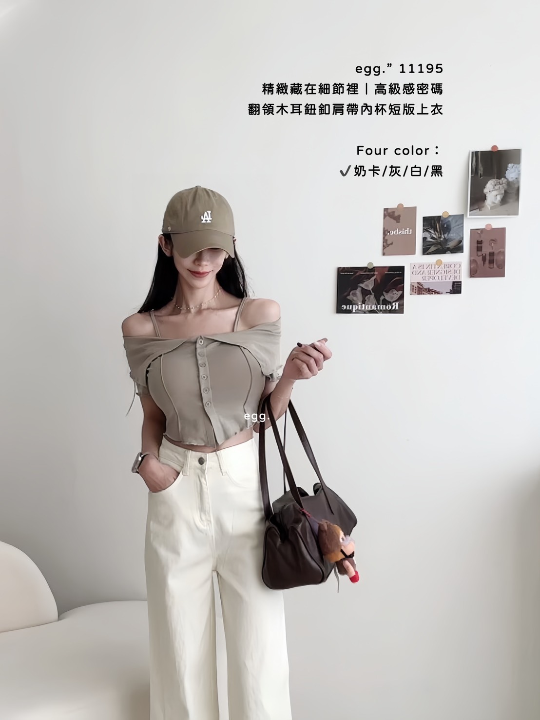 11195精緻藏在細節裡｜高級感密碼翻領木耳鈕釦肩帶內杯短版上衣