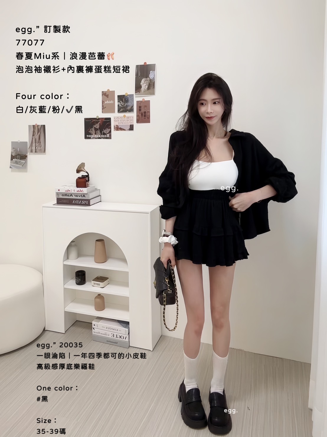 20035一眼淪陷｜一年四季都可的小皮鞋高級感厚底樂福鞋 (2)