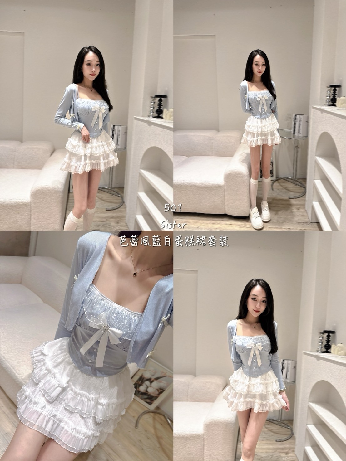 501芭蕾風藍白蛋糕裙套裝 (5)