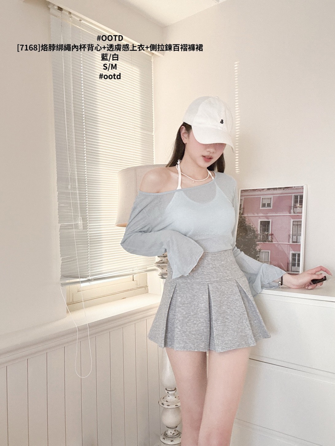 [7168]烙脖綁繩內杯背心+透膚感上衣+側拉鍊百褶褲裙 (8)