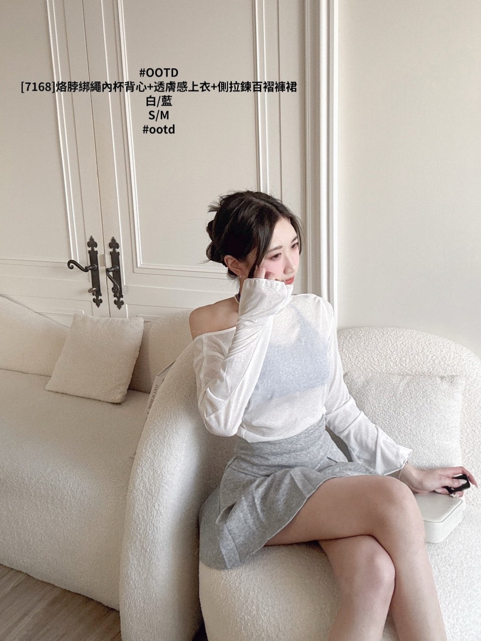 [7168]烙脖綁繩內杯背心+透膚感上衣+側拉鍊百褶褲裙