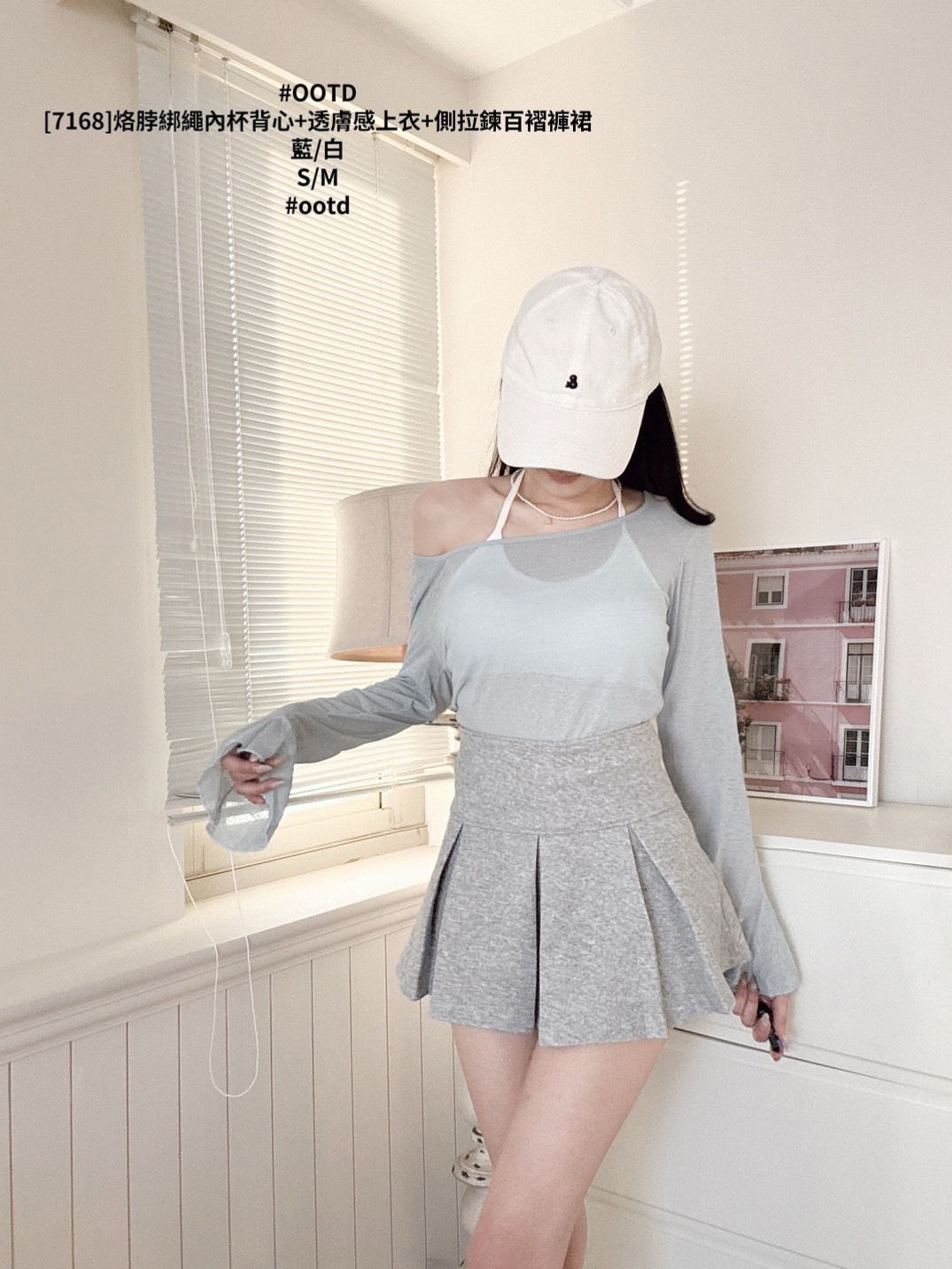 [7168]烙脖綁繩內杯背心+透膚感上衣+側拉鍊百褶褲裙 (5)