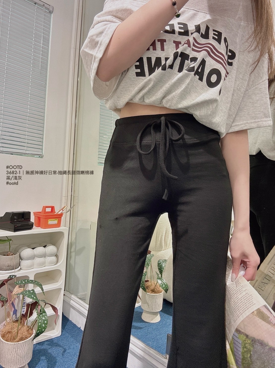 3682-1｜無感神褲好日常-抽繩長腿微喇棉褲 (4)