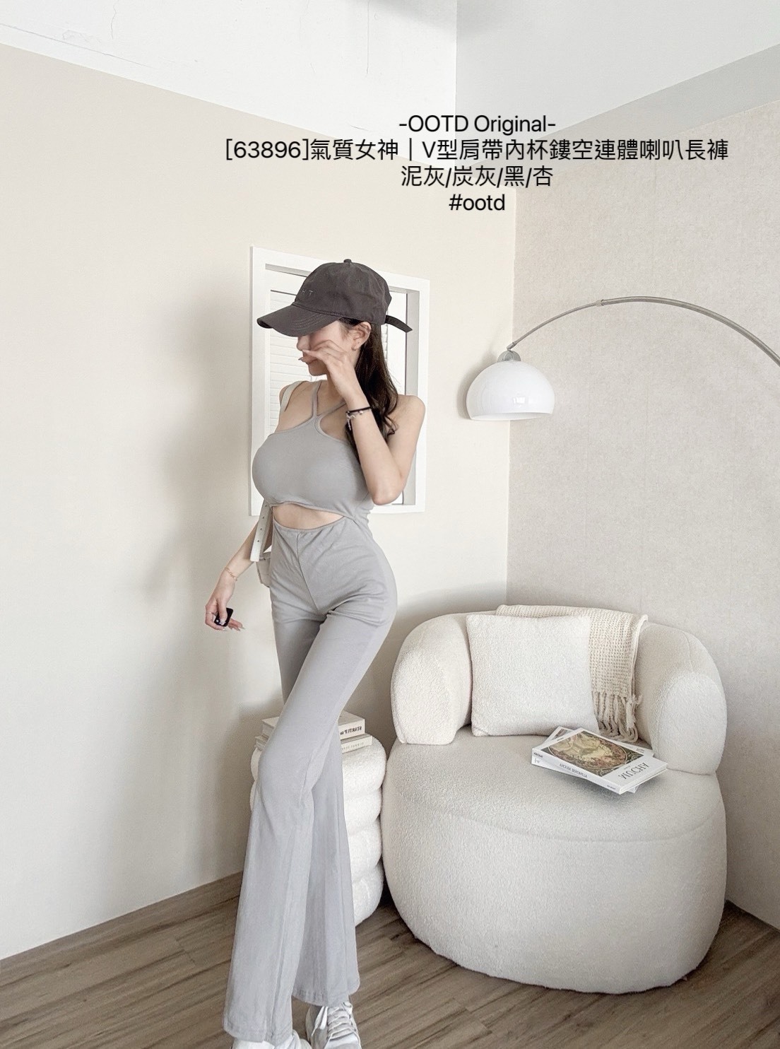 [63896]氣質女神｜V型肩帶內杯鏤空連體喇叭長褲 (3)