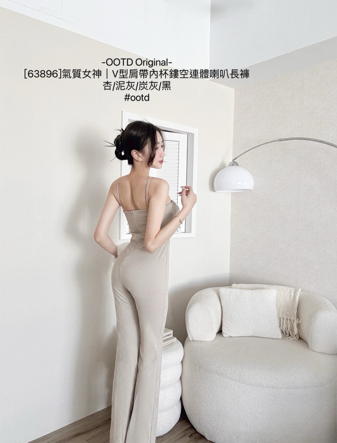 [63896]氣質女神｜V型肩帶內杯鏤空連體喇叭長褲