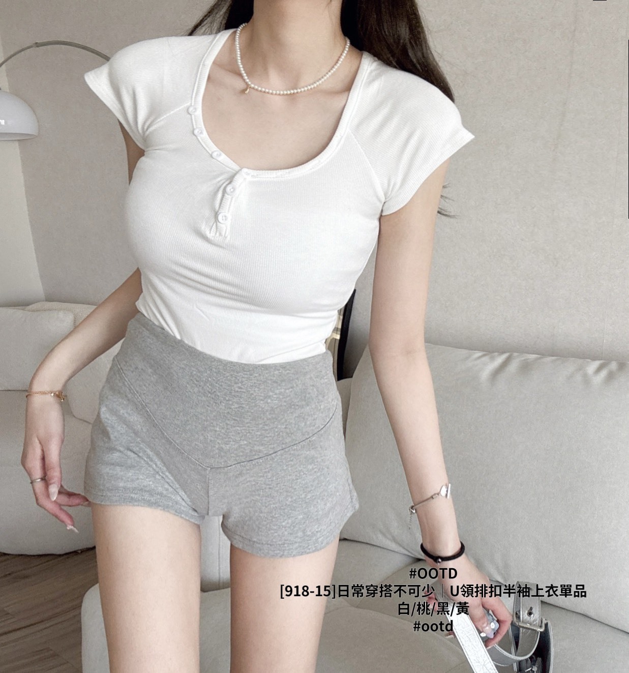 [918-15]日常穿搭不可少｜U領排扣半袖上衣單品