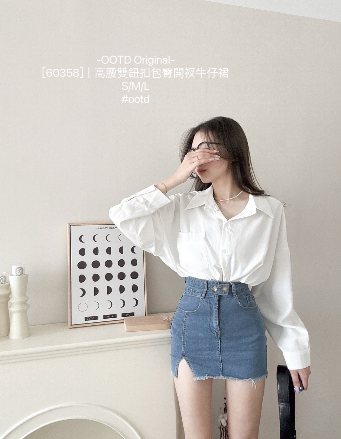 [60358]｜高腰雙鈕扣包臀開衩牛仔裙