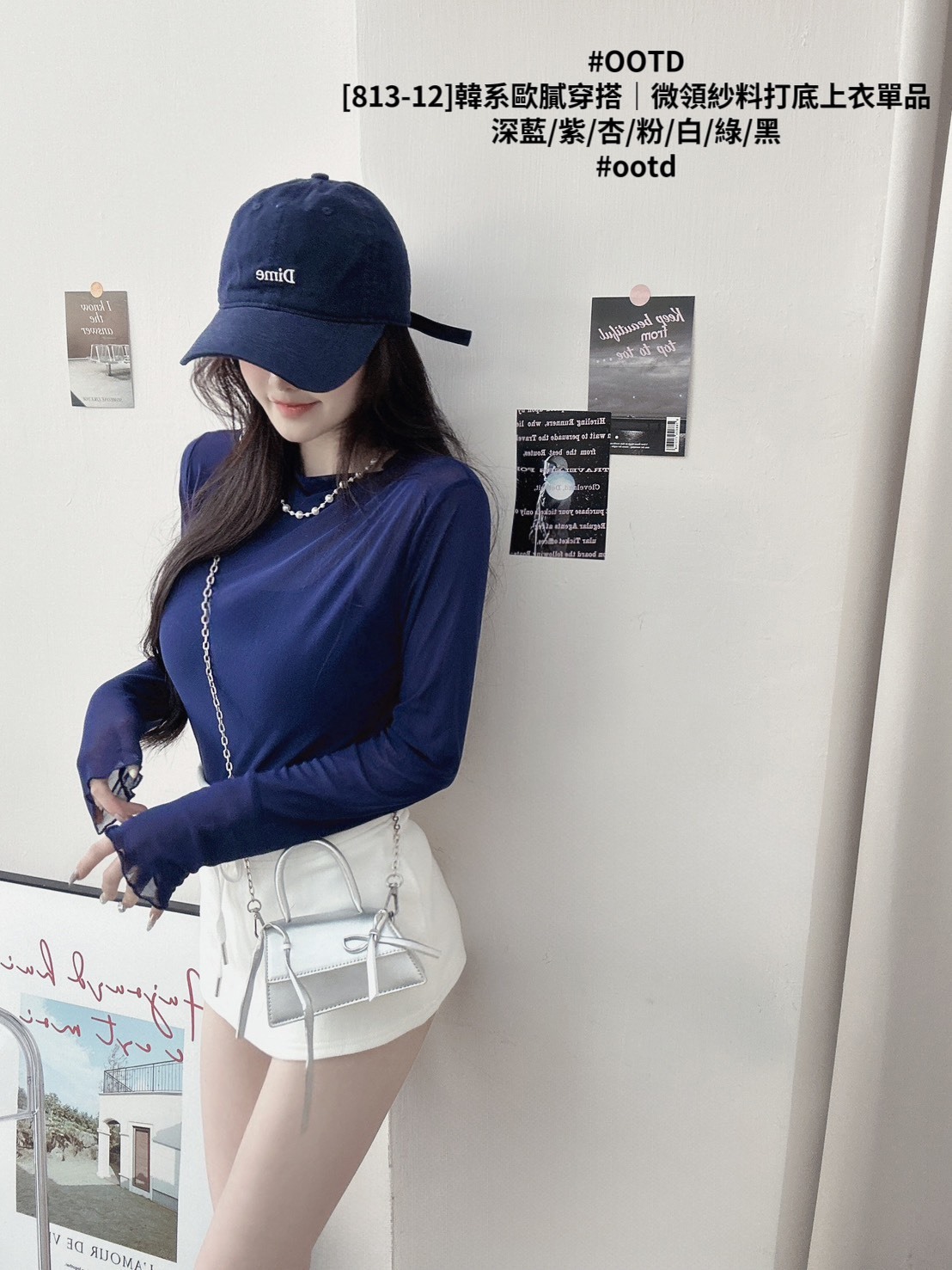 [813-12]韓系歐膩穿搭｜微領紗料打底上衣單品 (11)