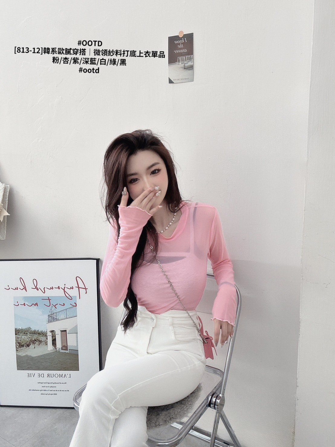 [813-12]韓系歐膩穿搭｜微領紗料打底上衣單品 (6)