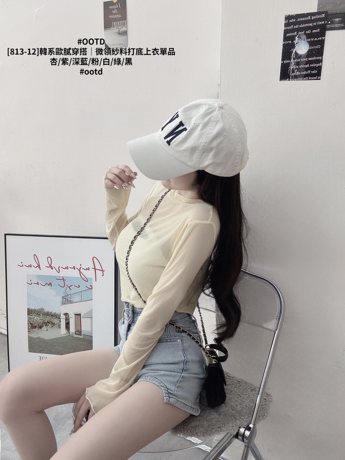 [813-12]韓系歐膩穿搭｜微領紗料打底上衣單品 (3)
