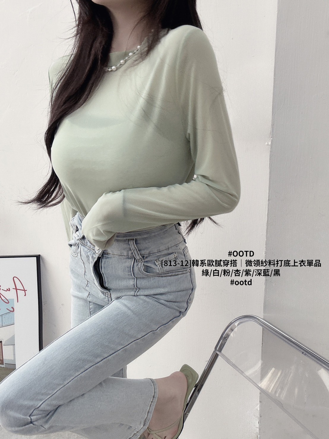 [813-12]韓系歐膩穿搭｜微領紗料打底上衣單品 (9)