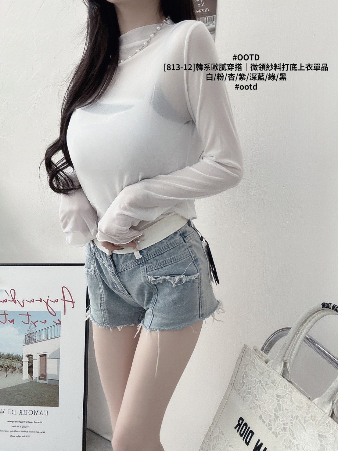 [813-12]韓系歐膩穿搭｜微領紗料打底上衣單品