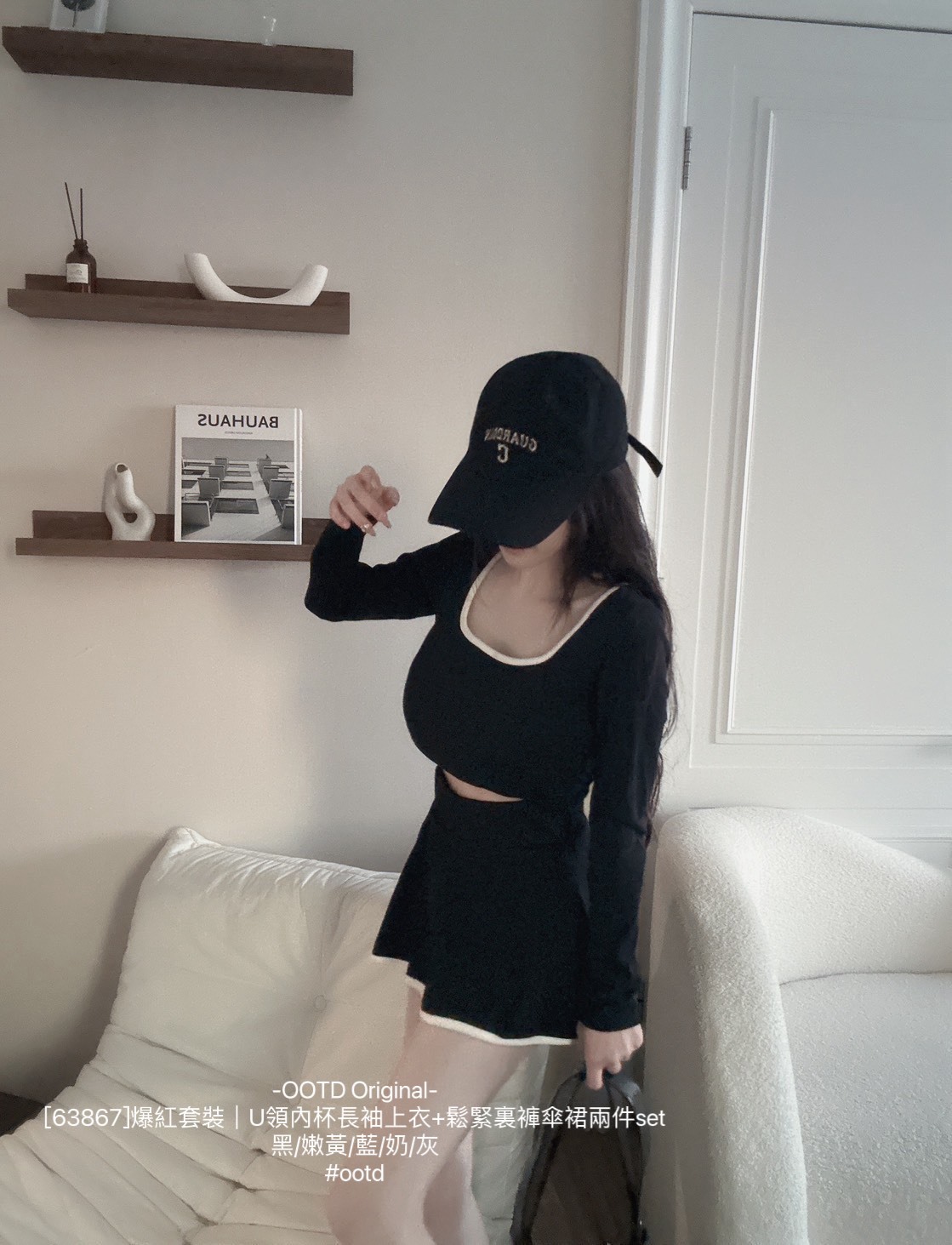 [63867]爆紅套裝｜U領內杯長袖上衣+鬆緊裏褲傘裙兩件set (10)