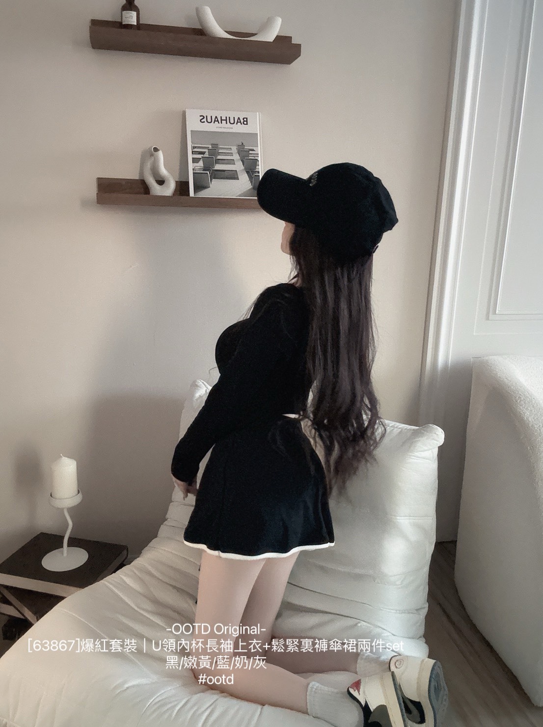 [63867]爆紅套裝｜U領內杯長袖上衣+鬆緊裏褲傘裙兩件set (9)