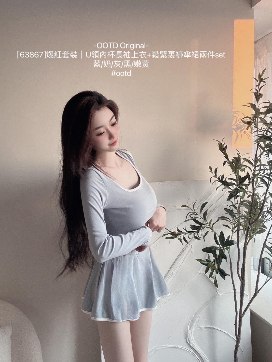 [63867]爆紅套裝｜U領內杯長袖上衣+鬆緊裏褲傘裙兩件set (4)