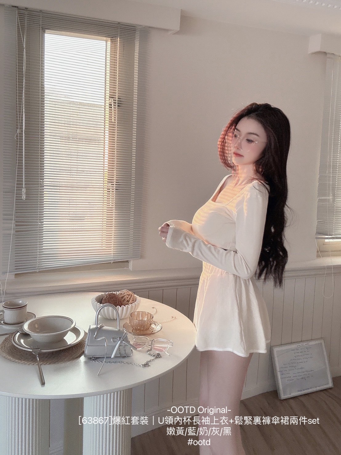 [63867]爆紅套裝｜U領內杯長袖上衣+鬆緊裏褲傘裙兩件set