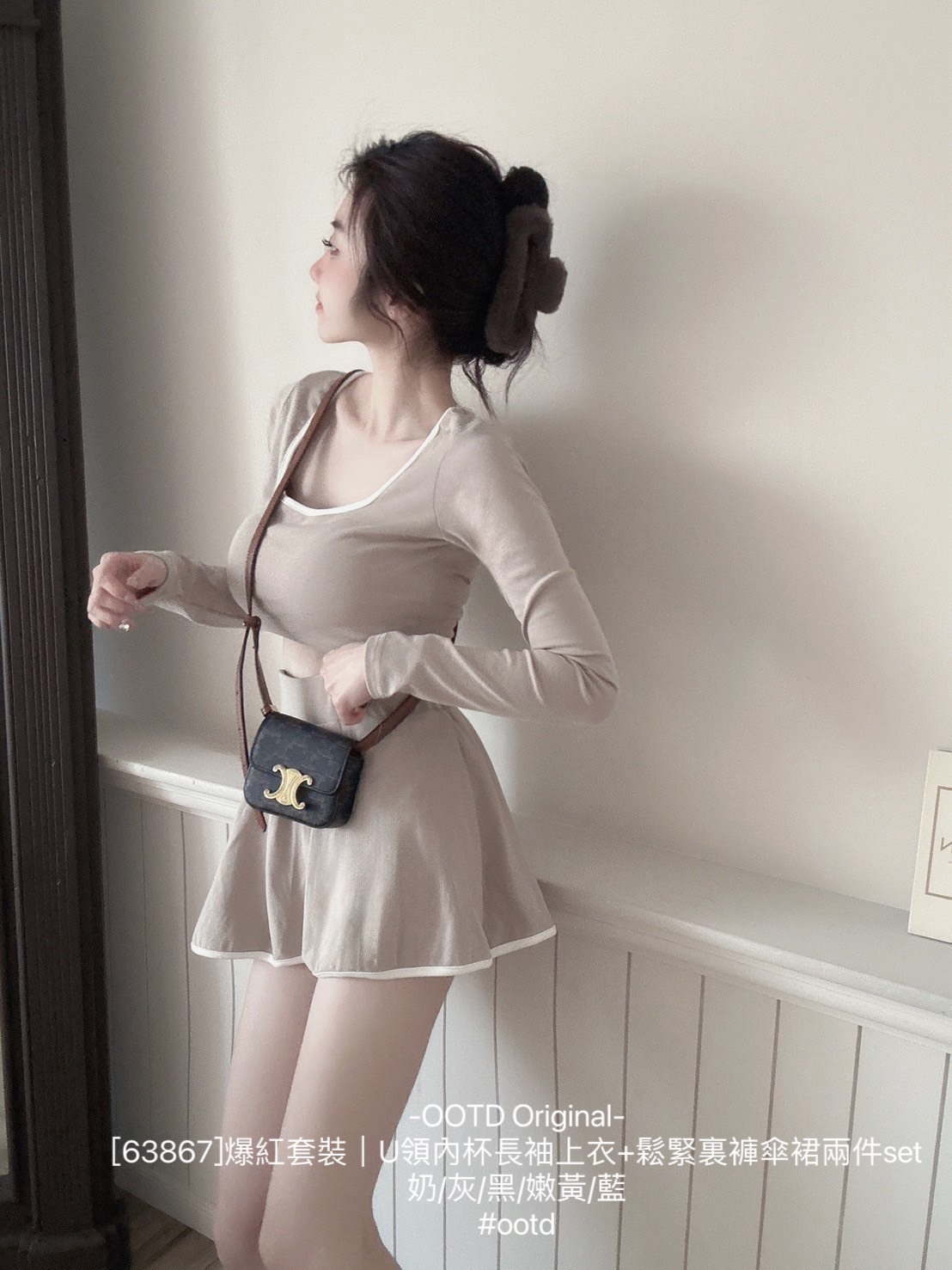 [63867]爆紅套裝｜U領內杯長袖上衣+鬆緊裏褲傘裙兩件set (6)