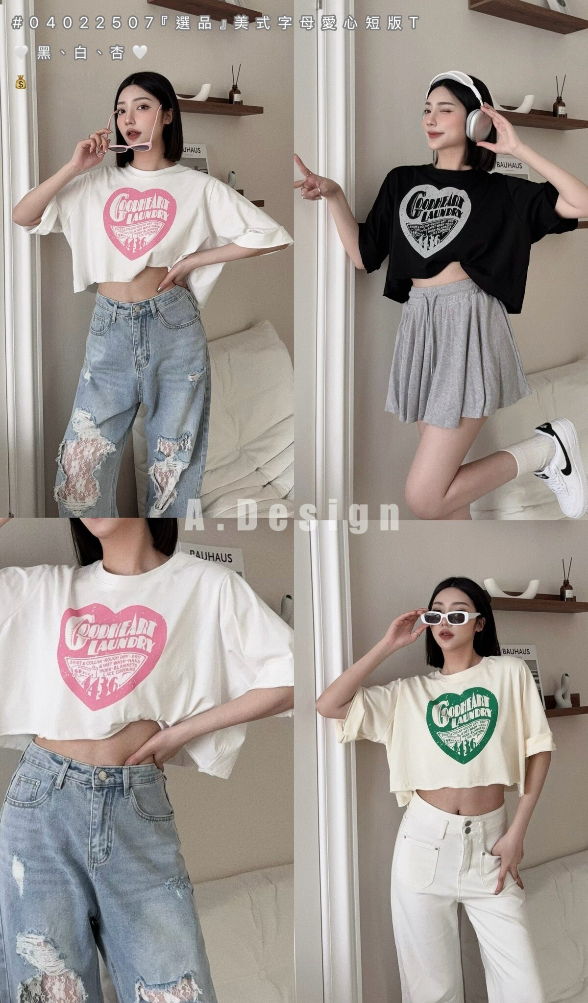 2507 『選品』美式字母愛心短版T (5)