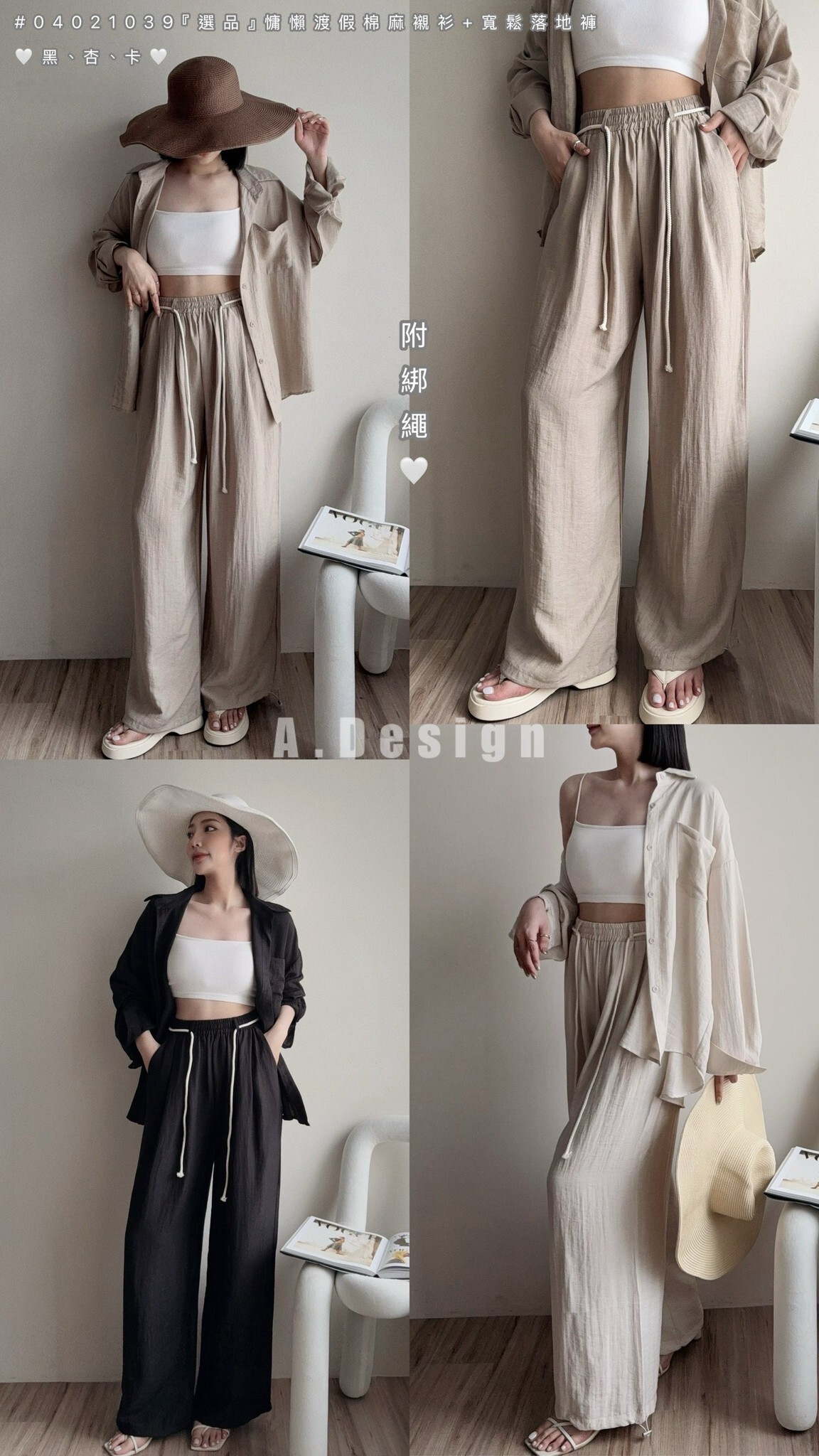 1039『選品』慵懶渡假棉麻襯衫+寬鬆落地褲 (5)