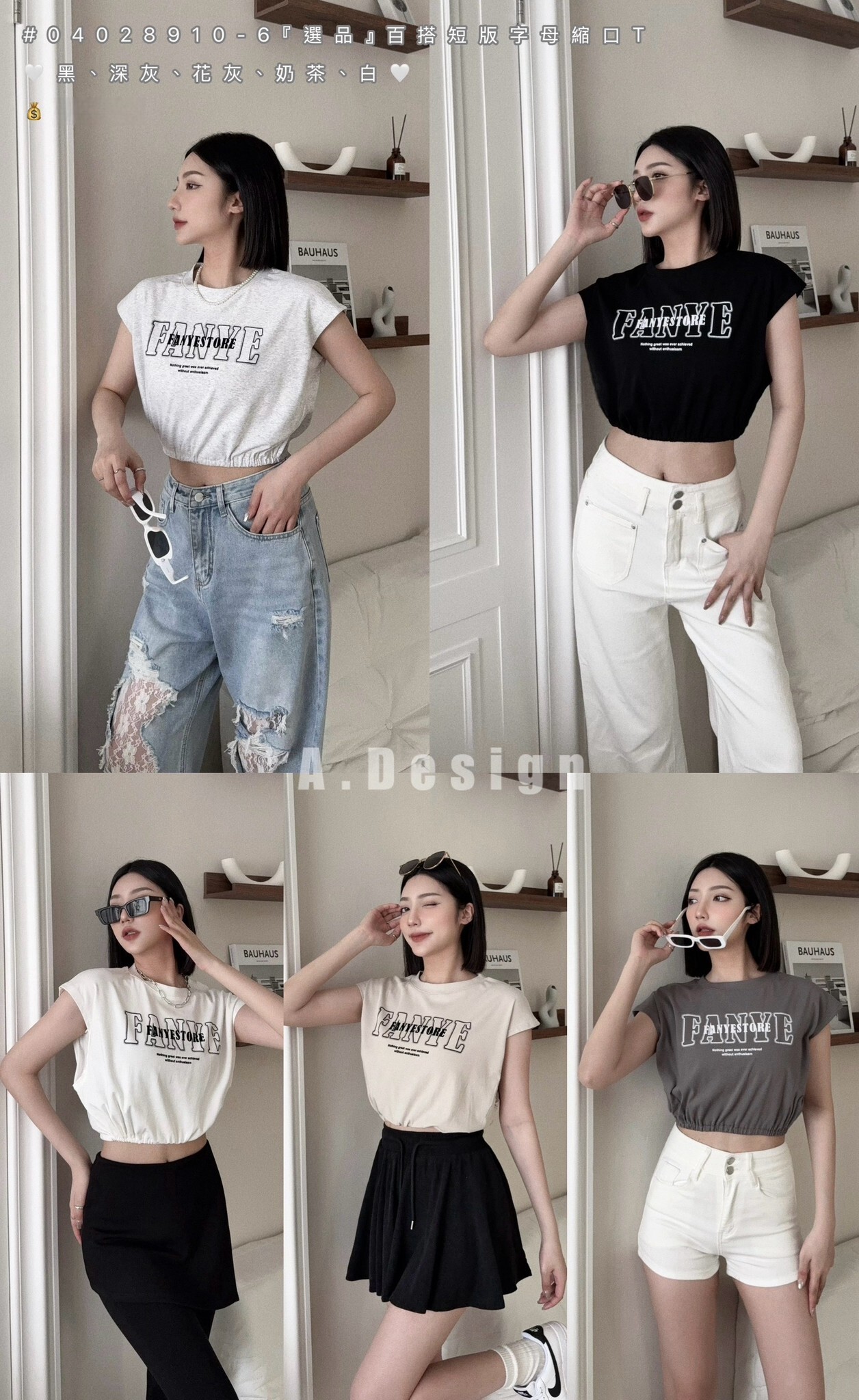 8910-6 『選品』百搭短版字母縮口T (6)