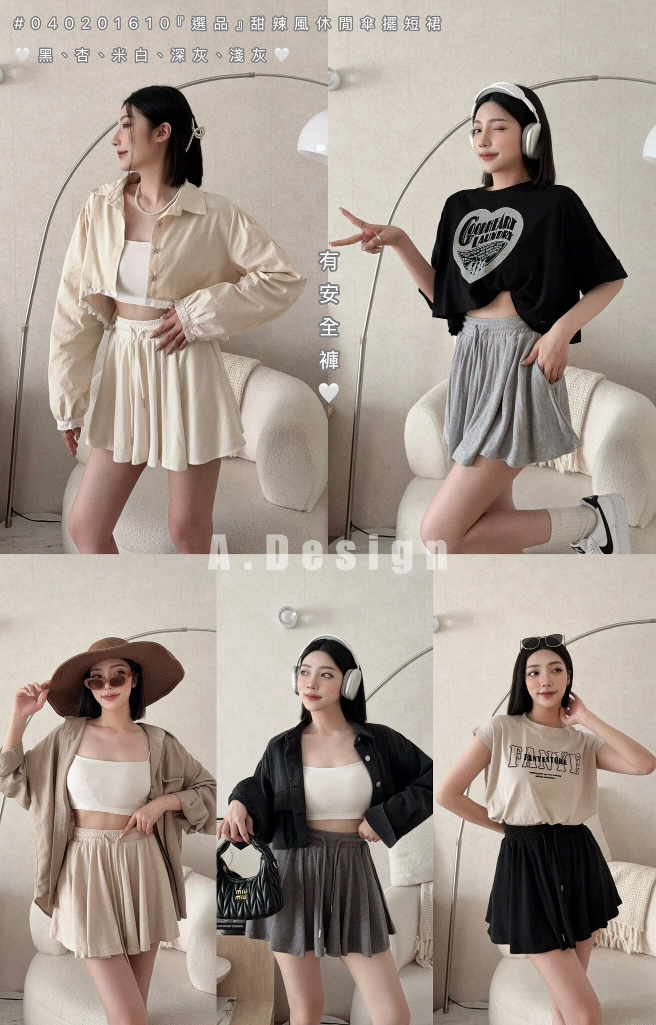 01610『選品』甜辣風休閒傘擺短裙 (6)