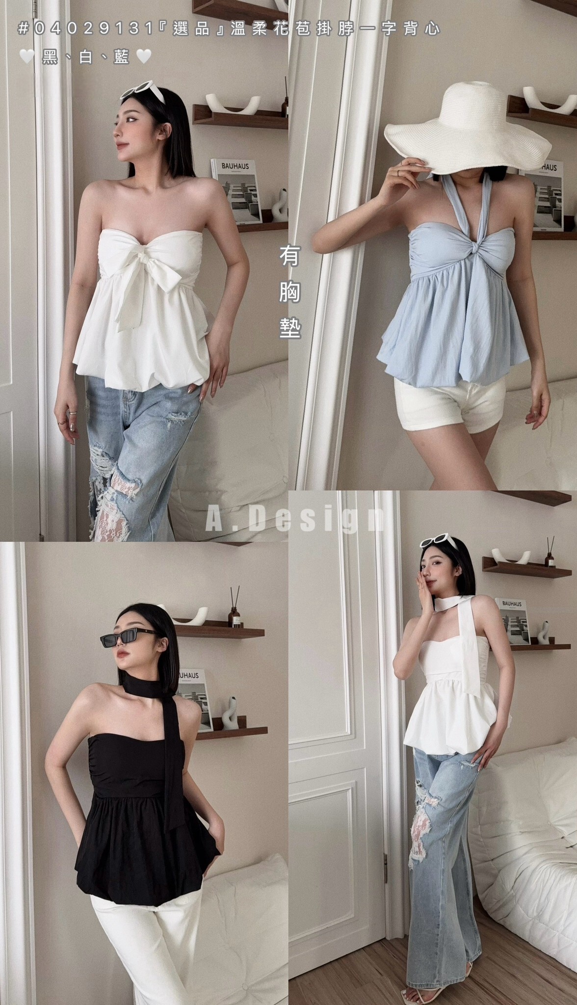 9131 『選品』溫柔花苞掛脖一字背心 (5)