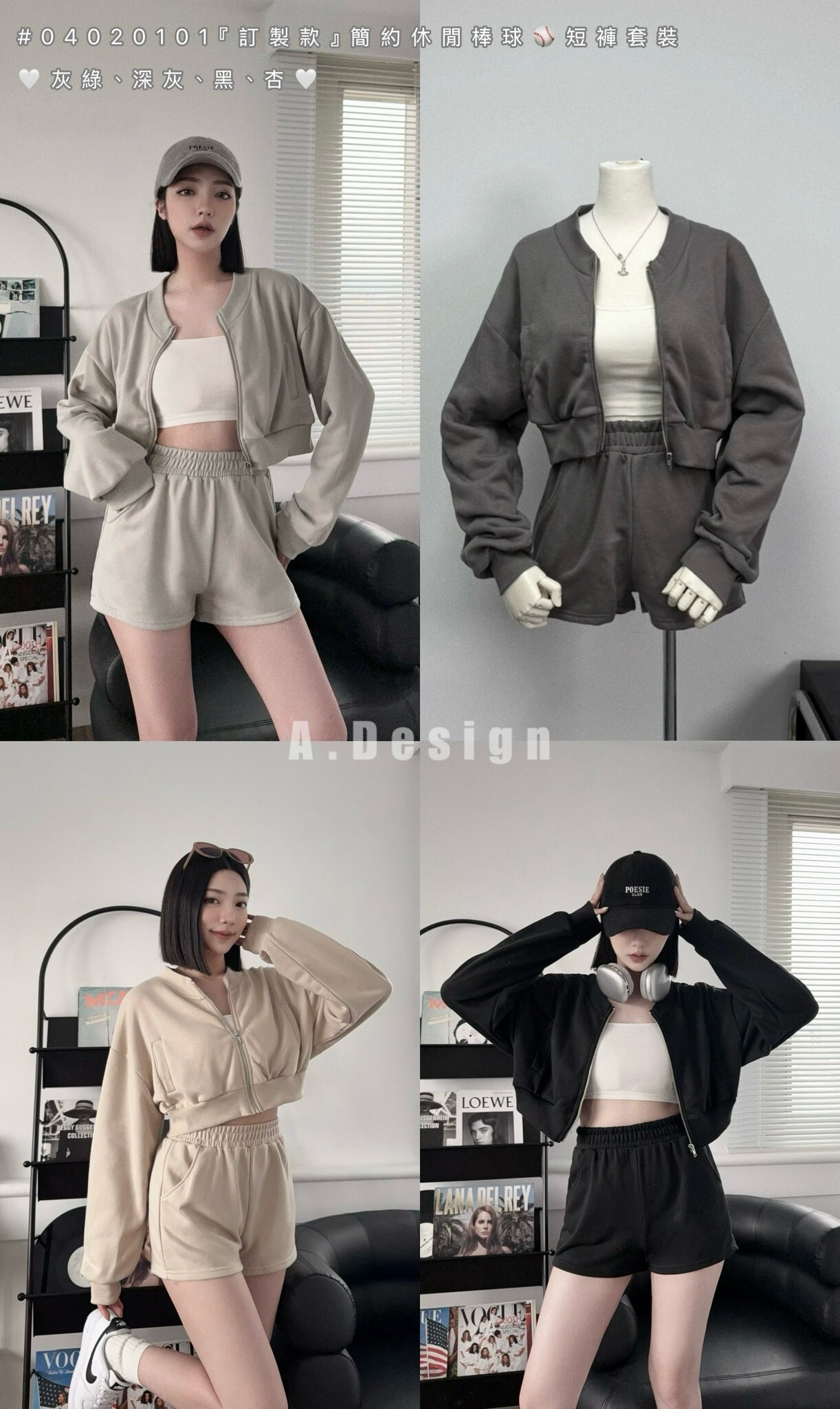 0101 『訂製款』簡約休閒棒球⚾️短褲套裝 (5)