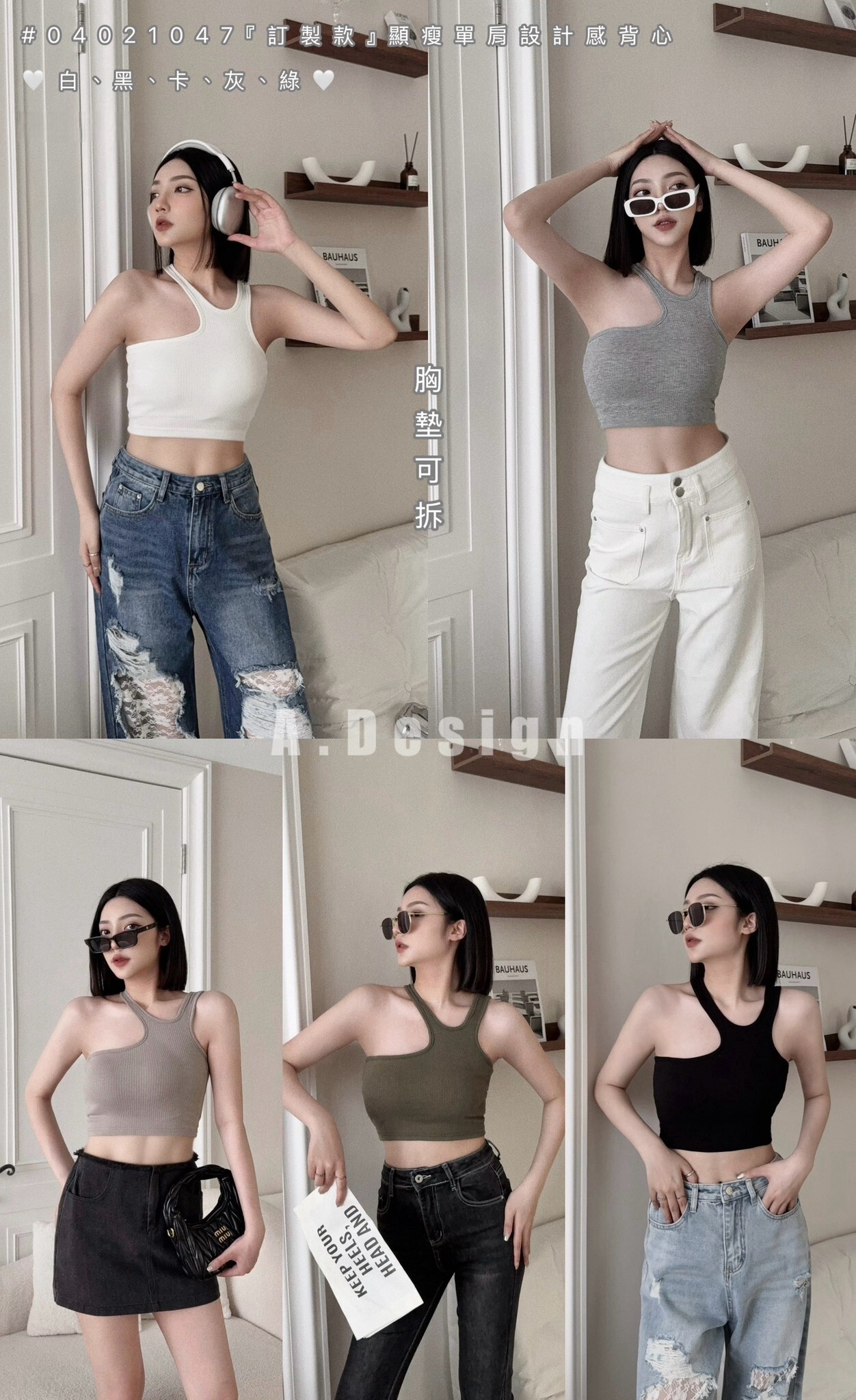 1047 『訂製款』顯瘦單肩設計感背心 (6)