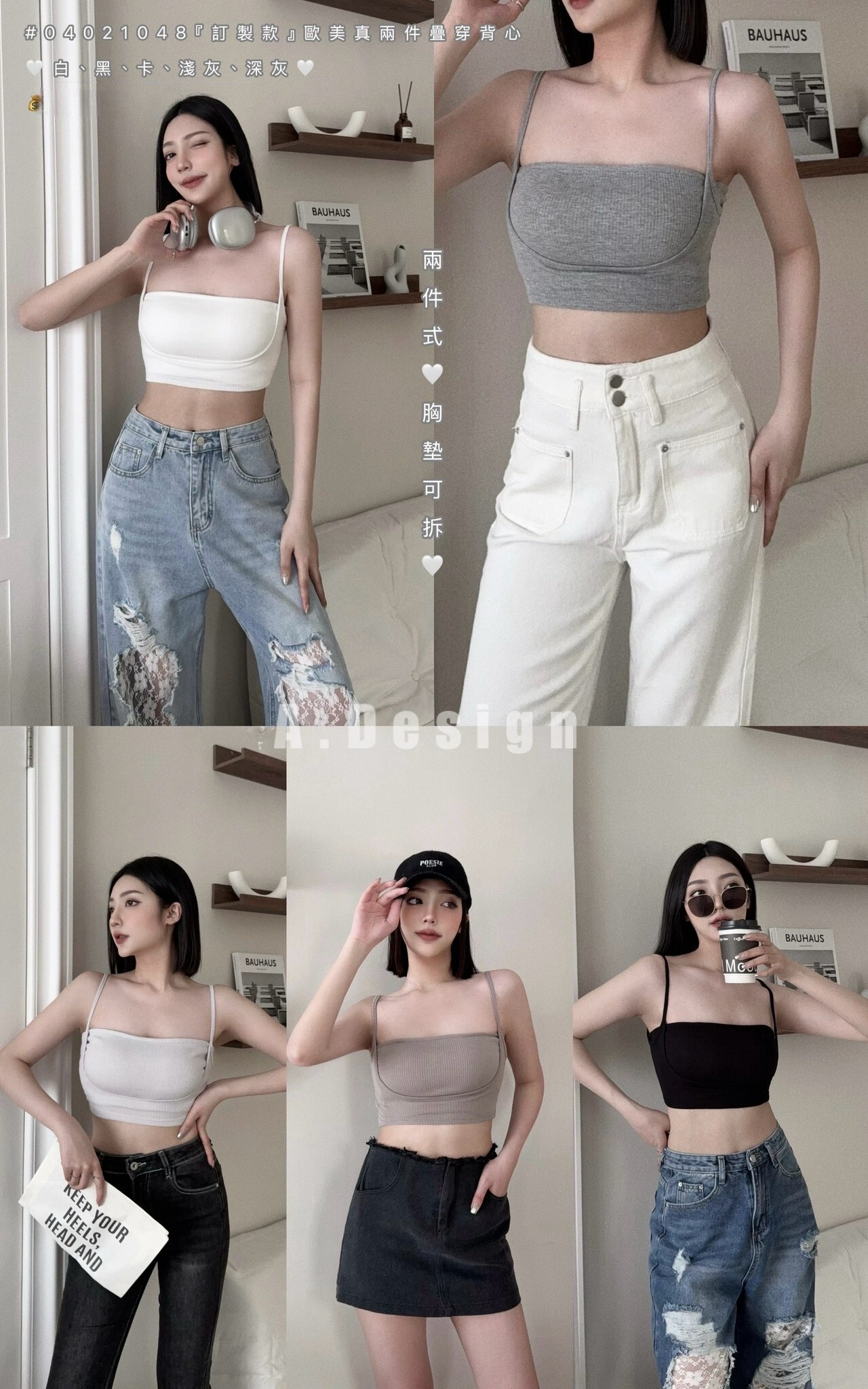 1048 『訂製款』歐美真兩件疊穿背心 (6)