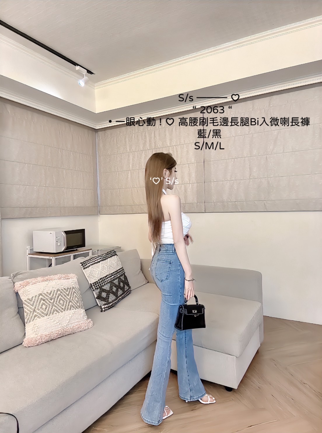 2063 一眼心動 ! ♡ 高腰刷毛邊長腿Bi入微喇長褲 (4)