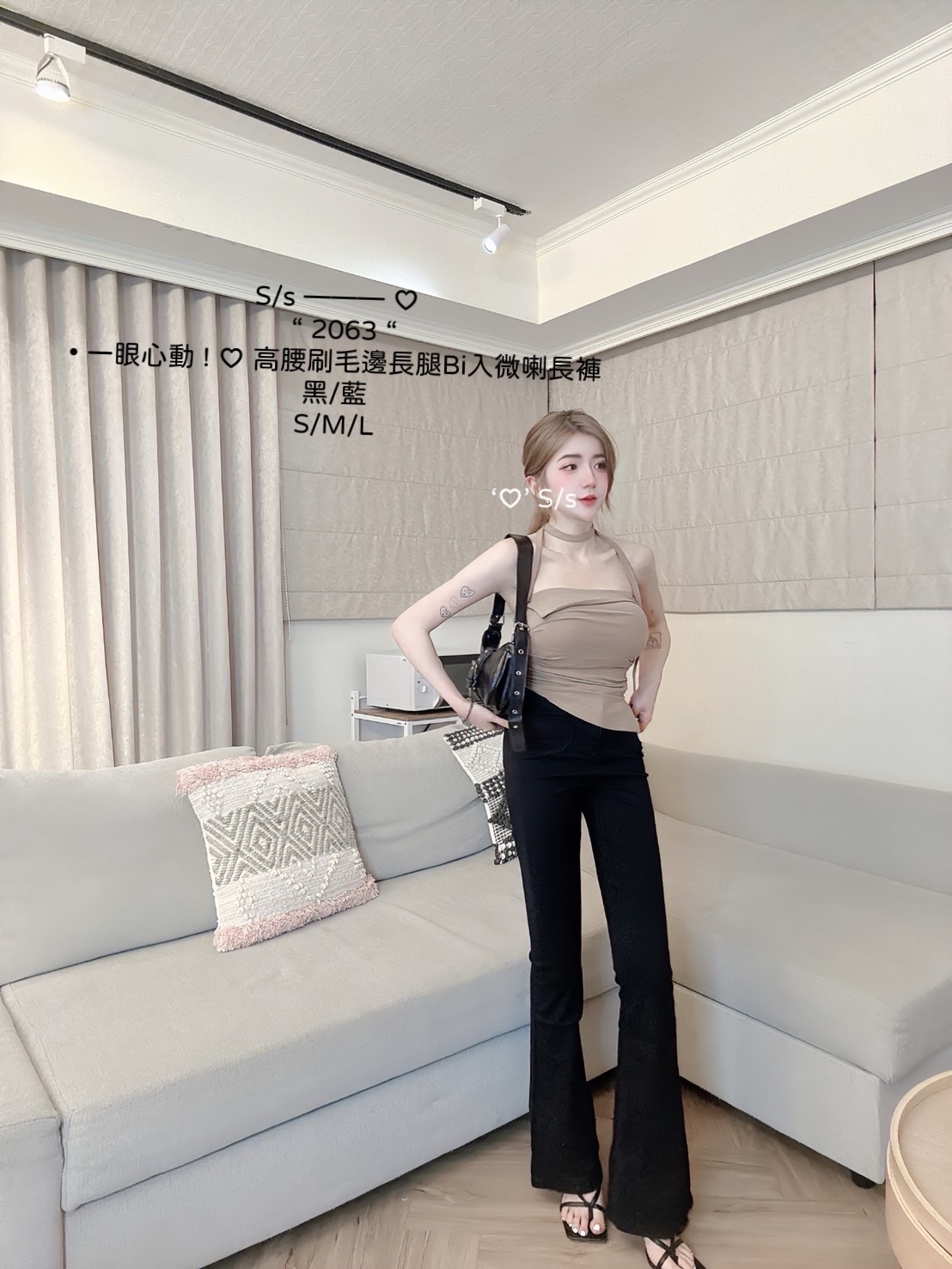 2063 一眼心動 ! ♡ 高腰刷毛邊長腿Bi入微喇長褲 (2)