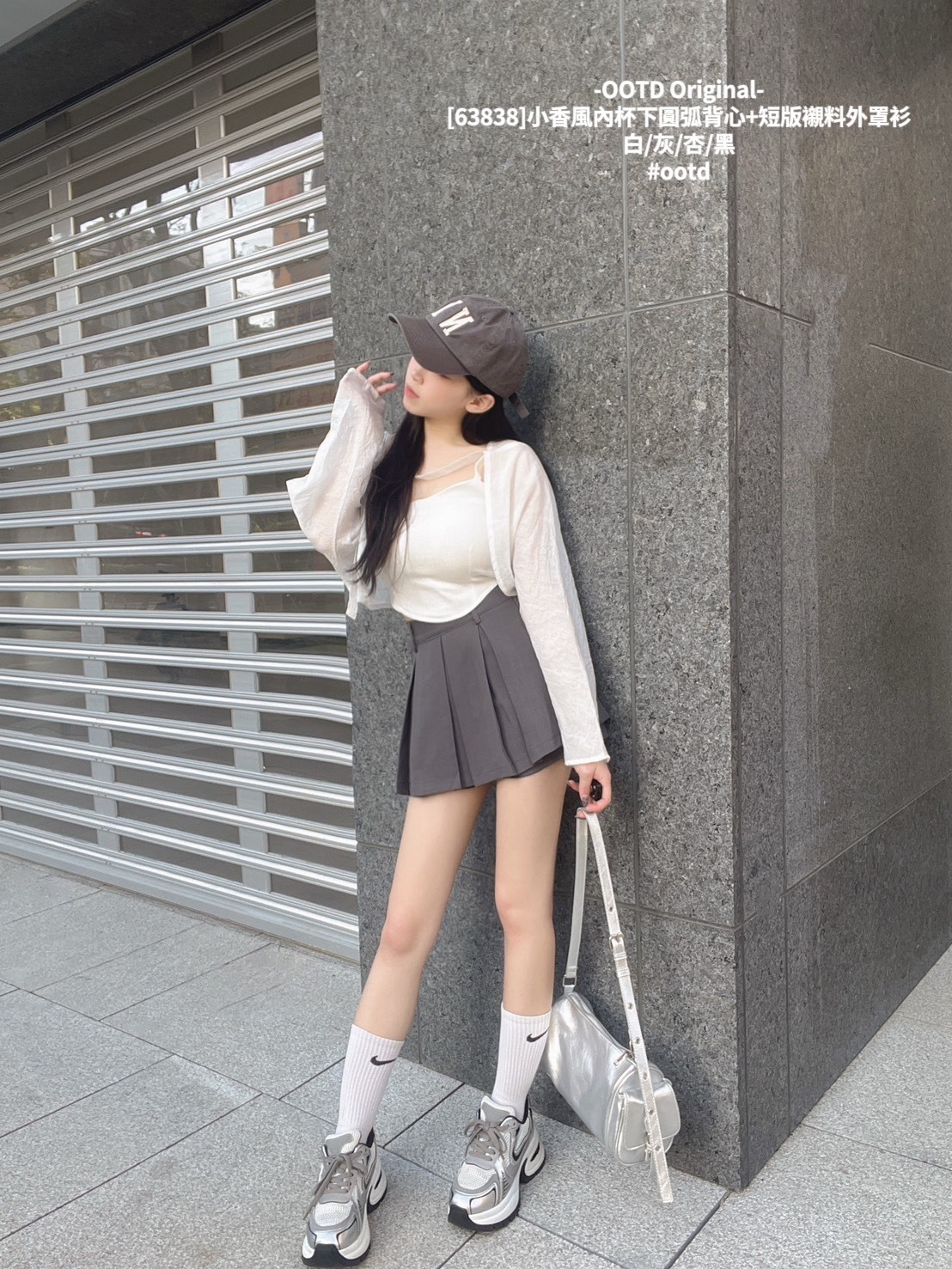 小香風內杯下圓弧背心+短版襯料外罩衫