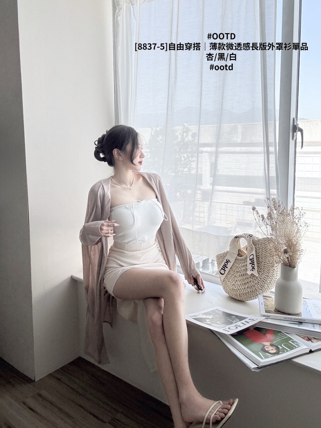 [8837-5]自由穿搭｜薄款微透感長版外罩衫單品 (5)