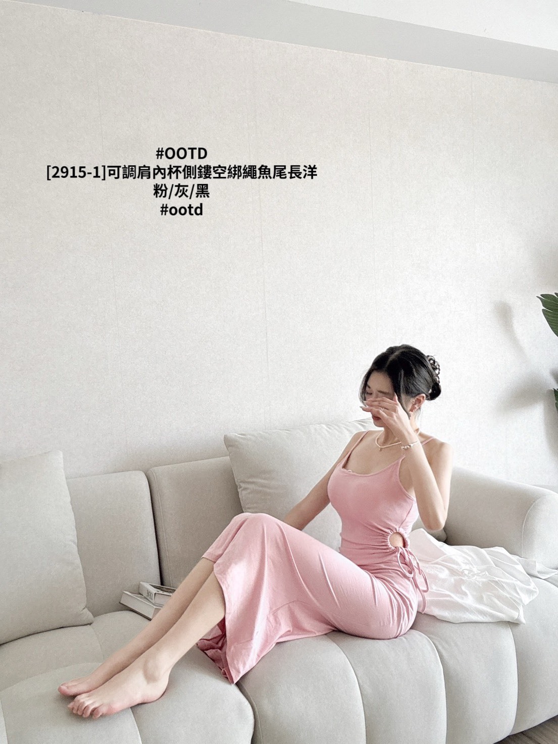 [2915-1]可調肩內杯側鏤空綁繩魚尾長洋