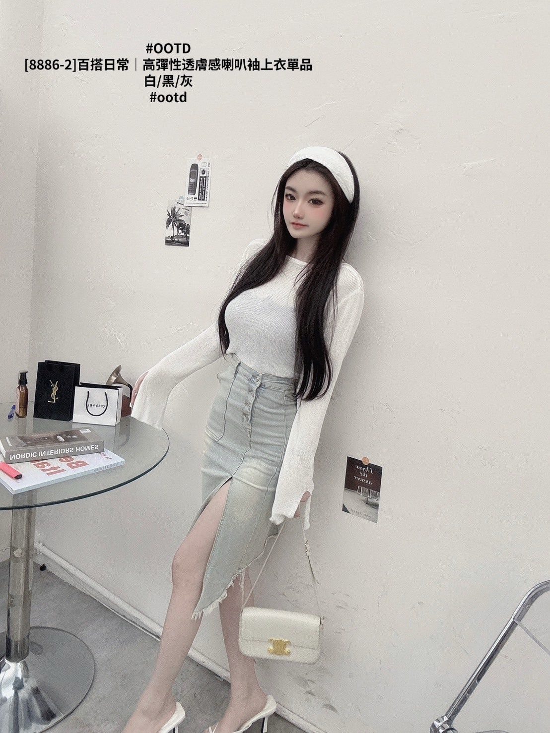 [8886-2]百搭日常｜高彈性透膚感喇叭袖上衣單品