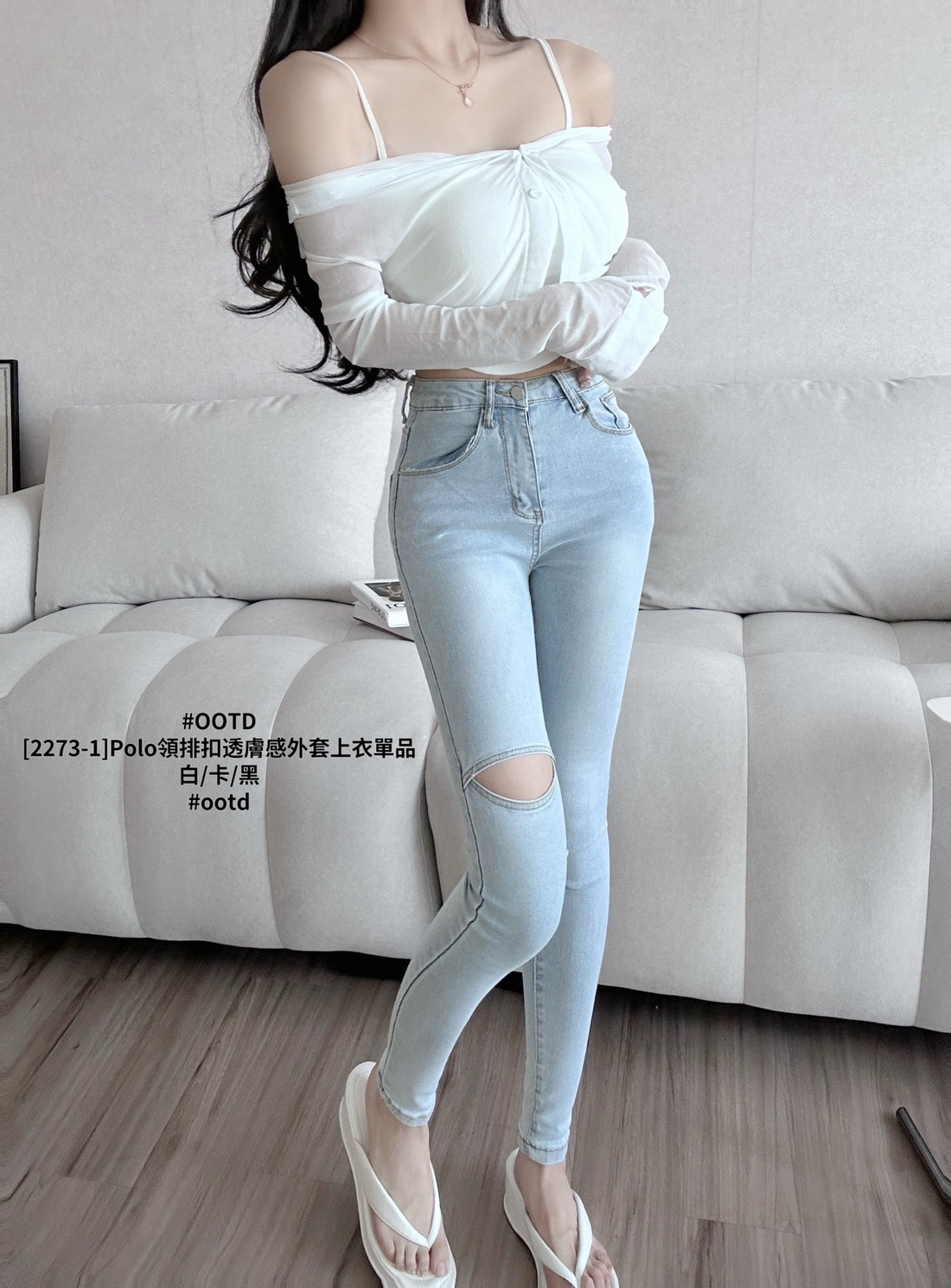 [2273-1]Polo領排扣透膚感外套上衣單品 (2)