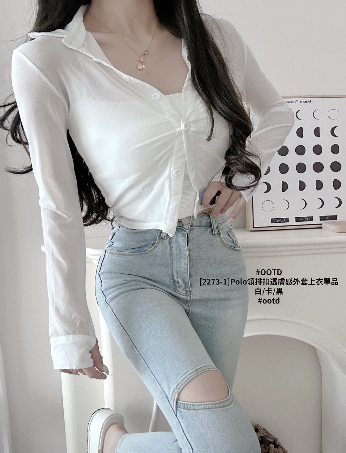 [2273-1]Polo領排扣透膚感外套上衣單品