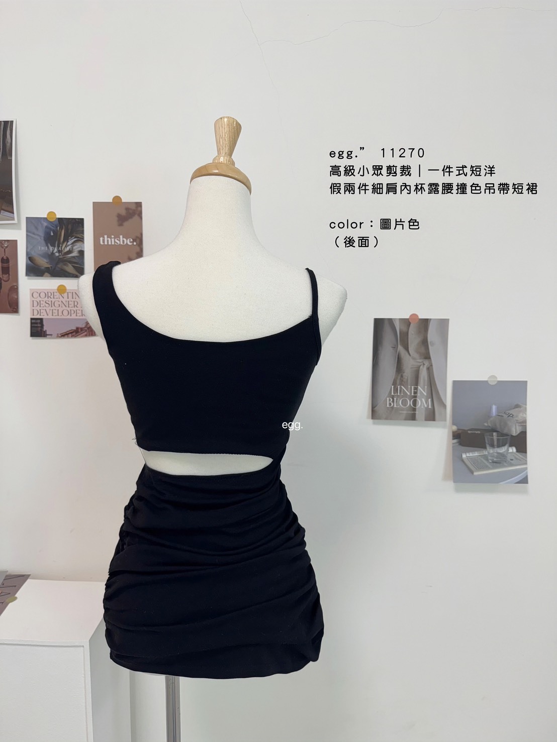 11270高級小眾剪裁｜一件式短洋假兩件細肩內杯露腰撞色吊帶短裙 (6)