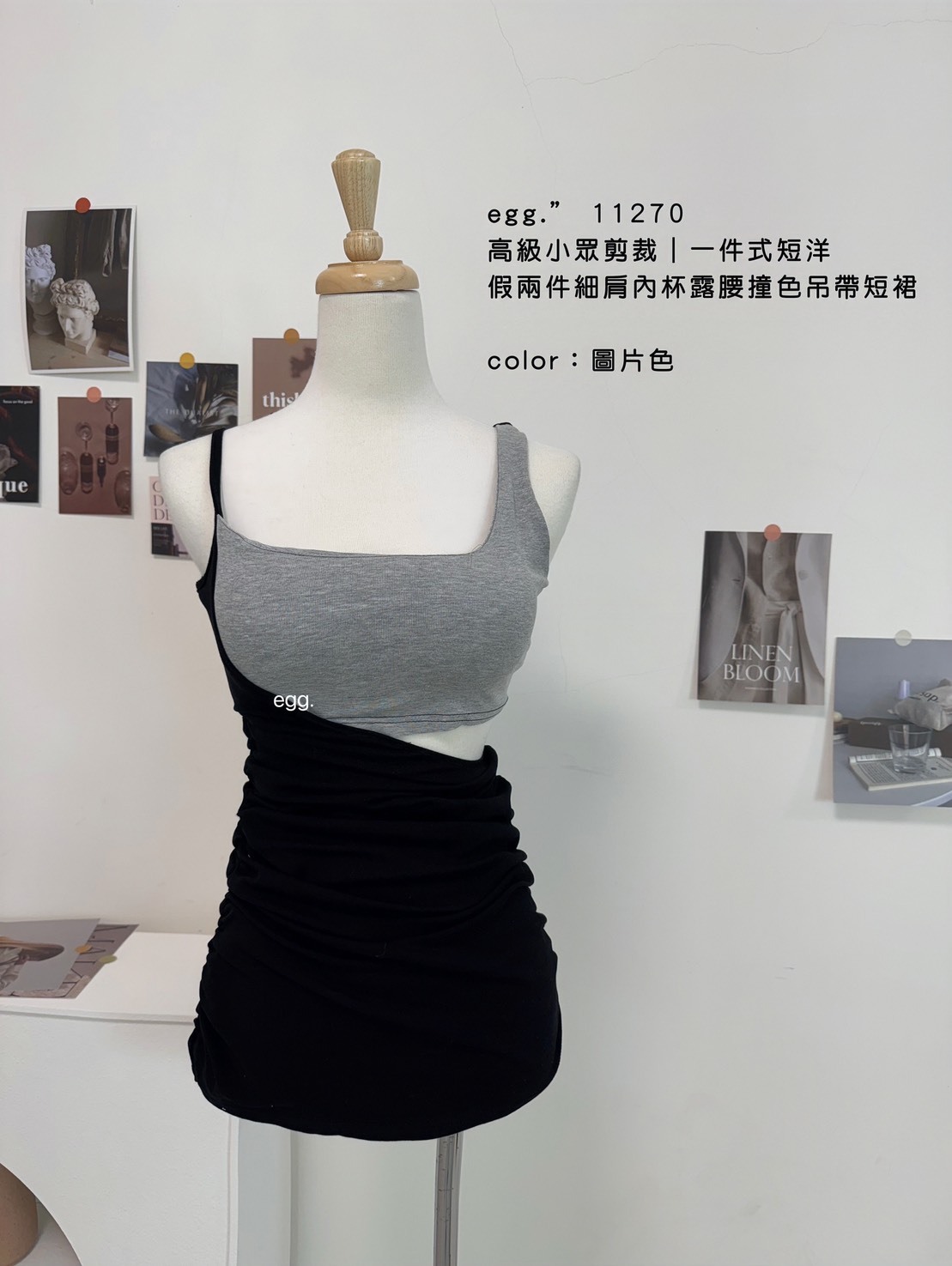 11270高級小眾剪裁｜一件式短洋假兩件細肩內杯露腰撞色吊帶短裙 (5)