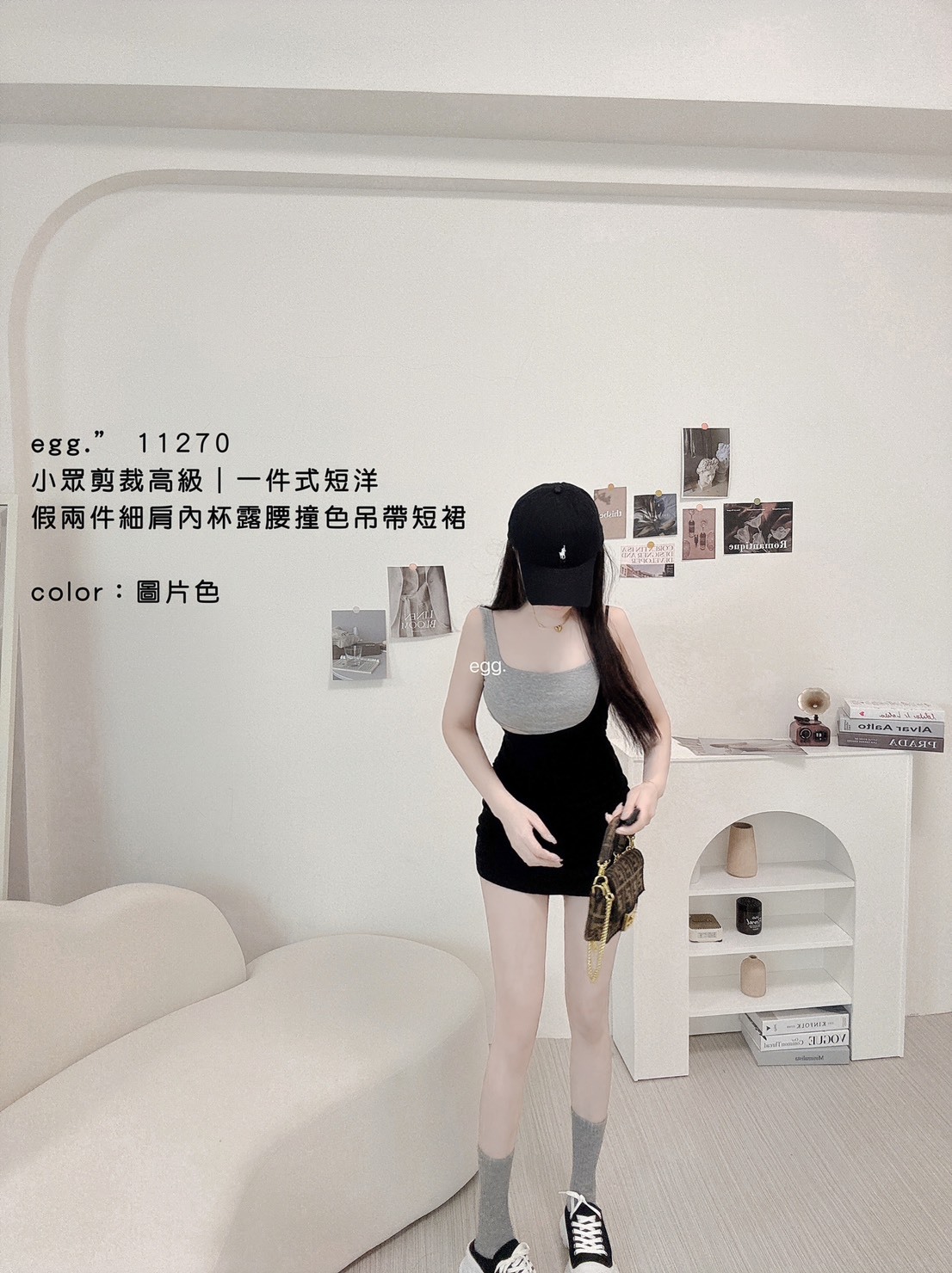 11270高級小眾剪裁｜一件式短洋假兩件細肩內杯露腰撞色吊帶短裙 (3)